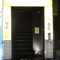 牛屋 銀兵衛 銀座本店 - 