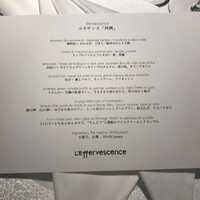 レフェルヴェソンス - 