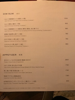 メニュー写真 移転 ジョーズ シャンハイ ニューヨーク 銀座店 Joe S Shanghai Newyork 銀座一丁目 中華料理 食べログ メニュー写真 移転 ジョーズ シャンハイ ニューヨーク 銀座店 Joe S Shanghai Newyork 銀座一丁目 中華料理 食べログ