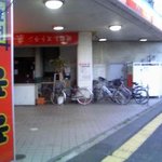 来来 本店 - 来来看板