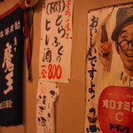 Kaisen Shubou Ichigoichie - 店内は昭和レトロな雰囲気です！