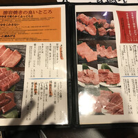 大井町銭場精肉店 - 