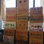 中華ソバ 伊吹 - 