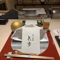 天ぷら料理 花歩 - 