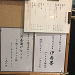 ラーメン巌哲 - 