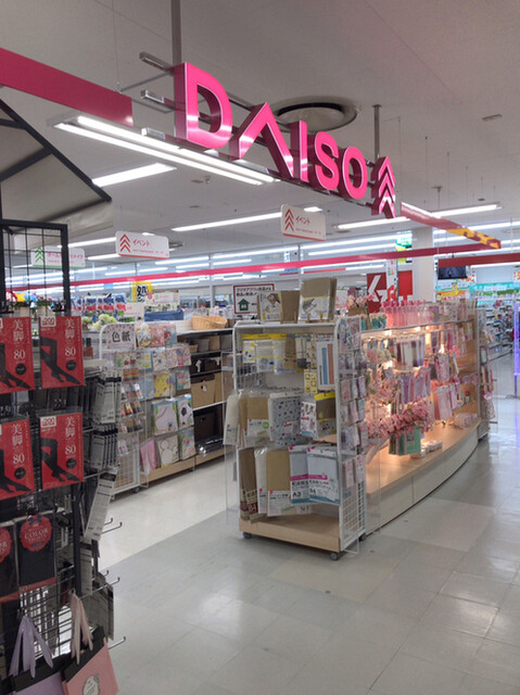 ダイソー マルエツ北柏店 柏の葉キャンパス その他 食べログ ダイソー マルエツ北柏店 柏の葉キャンパス その他 食べログ