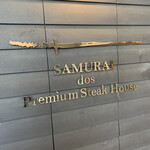 SAMURAI dos Premium Steak House - 