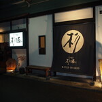 Sumibiyaki Tori Sugi No Ya - お店 外観