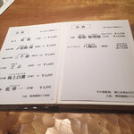 浪速割烹 㐂川 - 