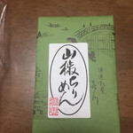 浪速割烹 㐂川 - 