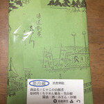 浪速割烹 㐂川 - 