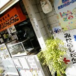 甘党の店　福屋 - 