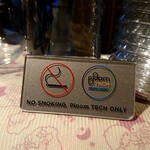 らく天 - 禁煙ですから、、、全部禁止にしてください