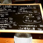 らく天 - メニュー