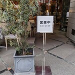 神戸にしむら珈琲店 梅田店 - 