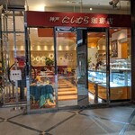 神戸にしむら珈琲店 梅田店 - 