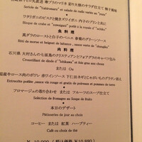 モナリザ 恵比寿店 - 