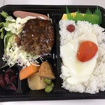 アメ村社員食堂 - ハンバーグ弁当（600円）