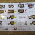 風遊斎 - メニューです