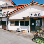 うなぎ専門店 立花荘 - 福岡県 うきは市にある 老舗の鰻店です