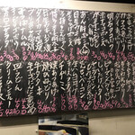 立ち呑み くにし - 2020.3.27のメニュー