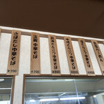 らーめん 善谷 - 