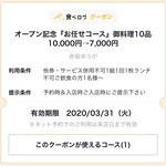 肉割烹 赤坂喰心 - 