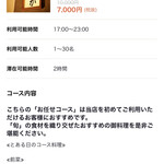 肉割烹 赤坂喰心 - 