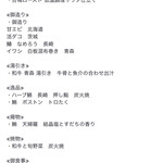 肉割烹 赤坂喰心 - 