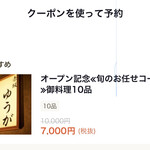 肉割烹 赤坂喰心 - 