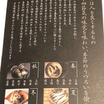 肉割烹 赤坂喰心 - 