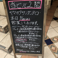ヤマガタ サンダンデロ - 