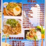 やきめしの家 - 