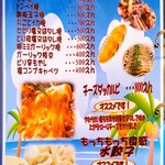 やきめしの家 - 