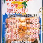 やきめしの家 - 