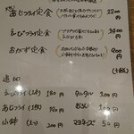 さかなと米にこだわったシュフ's ユミッチ - 