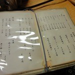 かどや - メニュー②