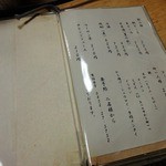 かどや - メニュー③