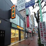 Yoshinoya - 