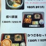 くるまや - ちょっと贅沢メニュー