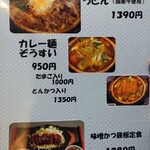 くるまや - 煮込み等メニュー