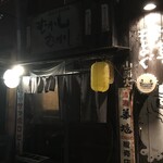 むかしむかし - 外観です