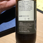 SUSHI GONPACHI - 伊豆のクラフトビール