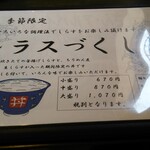 渥美の丼屋 まるみ - 