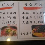 渥美の丼屋 まるみ - 