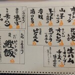 立ち拠り酒場 榮 - メニュー