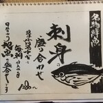 立ち拠り酒場 榮 - メニュー