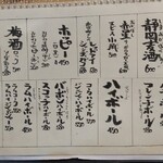 立ち拠り酒場 榮 - メニュー