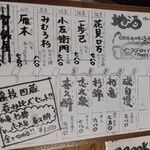 立ち拠り酒場 榮 - メニュー