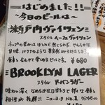 立ち拠り酒場 榮 - メニュー